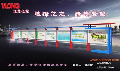 浙江企業宣傳欄制作 專業廣告設計與應用