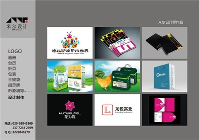 專業(yè)鑄就品牌形象——米爾廣告的西安畫(huà)冊(cè)設(shè)計(jì)與制作