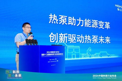 海立電器榮獲2024熱泵行業(yè)雙項(xiàng)大獎(jiǎng)，引領(lǐng)技術(shù)創(chuàng)新與品牌卓越