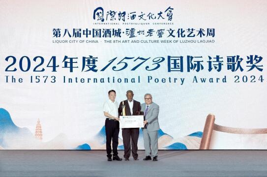 詩(shī)酒名城 上演文化盛宴 第八屆中國(guó)酒城 瀘州老窖文化藝術(shù)周盛大開幕