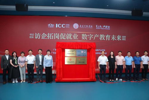 訪企拓崗促就業(yè),數(shù)字產(chǎn)教育未來(lái),廣州寶盛icc專場(chǎng)