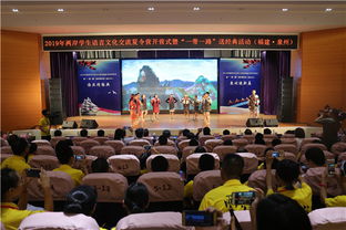 福建省教育廳網 2019年兩岸學生語言文化交流夏令營開營式暨 一帶一路 送經典活動在泉州舉行