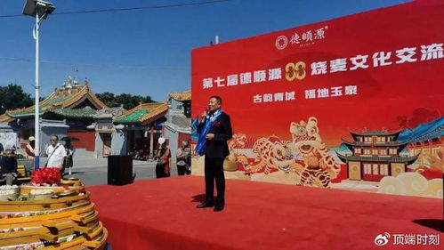 內(nèi)蒙古山西商會傾情參與第七屆德融源8.8燒麥文化交流會，推動文化藝術交流新篇章